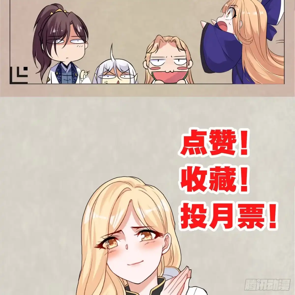 降神战纪 第87话 卿卿我我的宋盟主 第55页