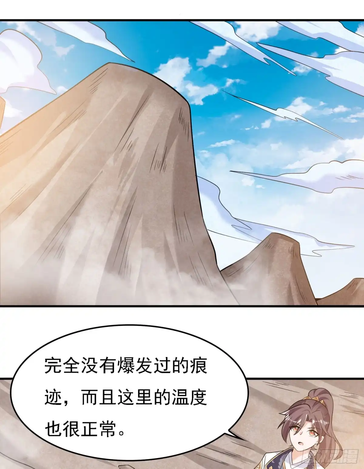 降神战纪 第87话 卿卿我我的宋盟主 第34页