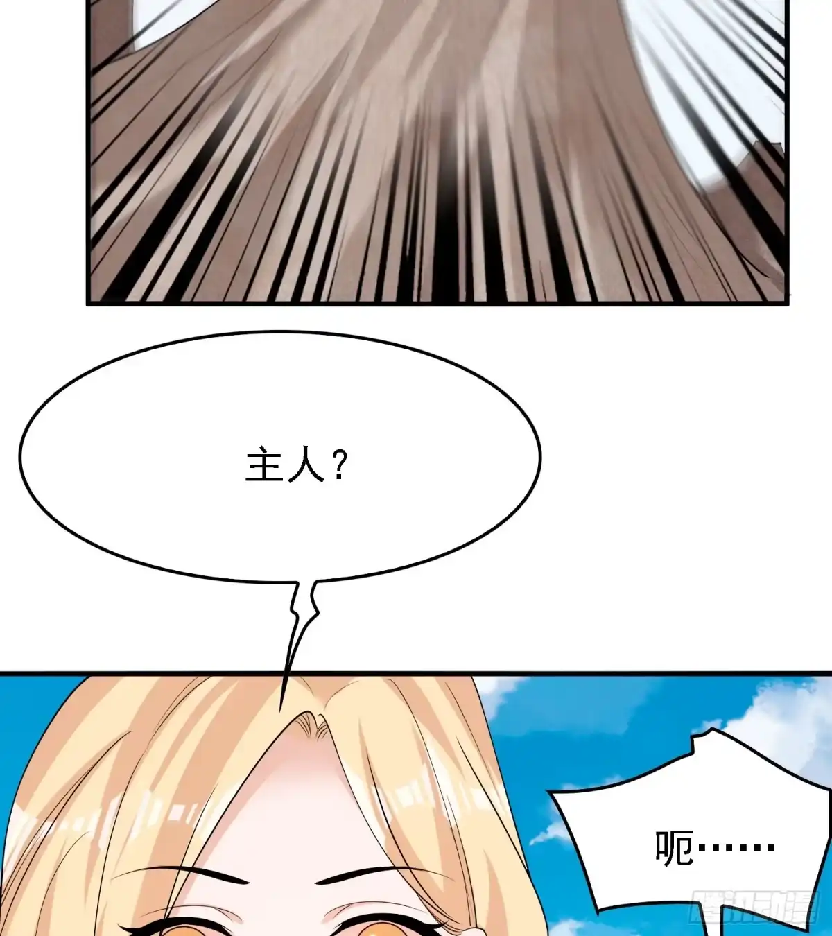 降神战纪 第87话 卿卿我我的宋盟主 第50页