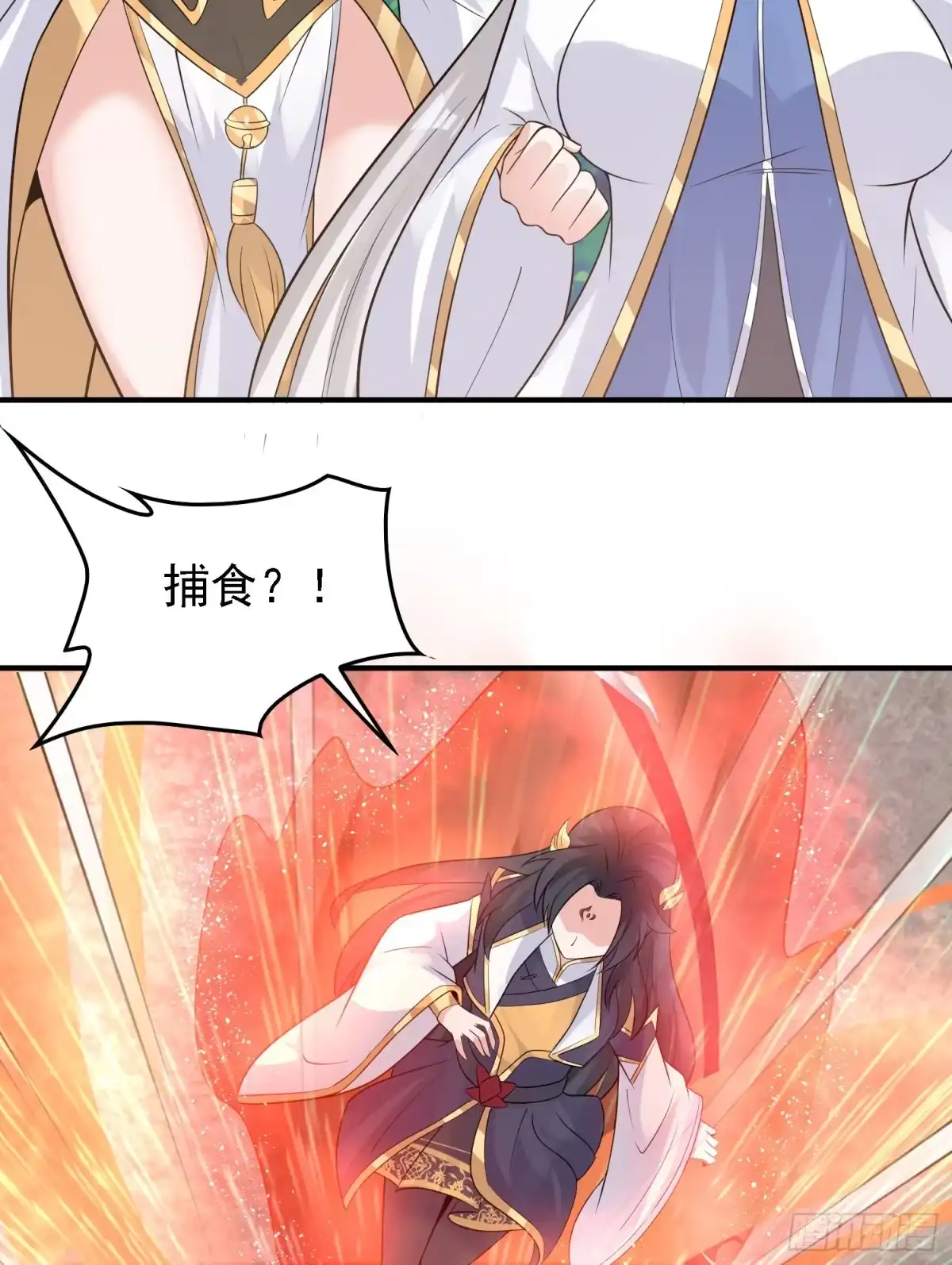 降神战纪 第87话 卿卿我我的宋盟主 第46页