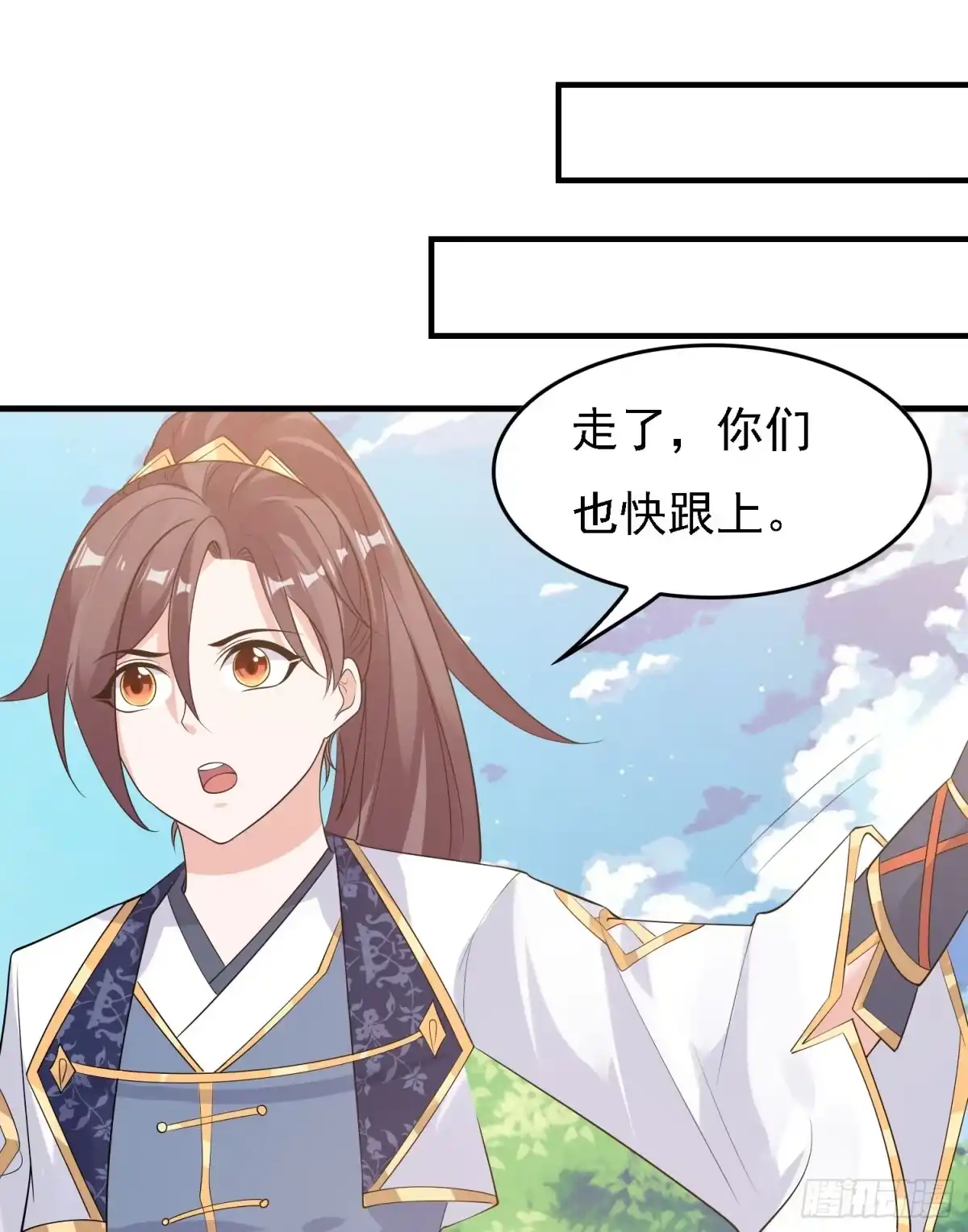 降神战纪 第87话 卿卿我我的宋盟主 第23页