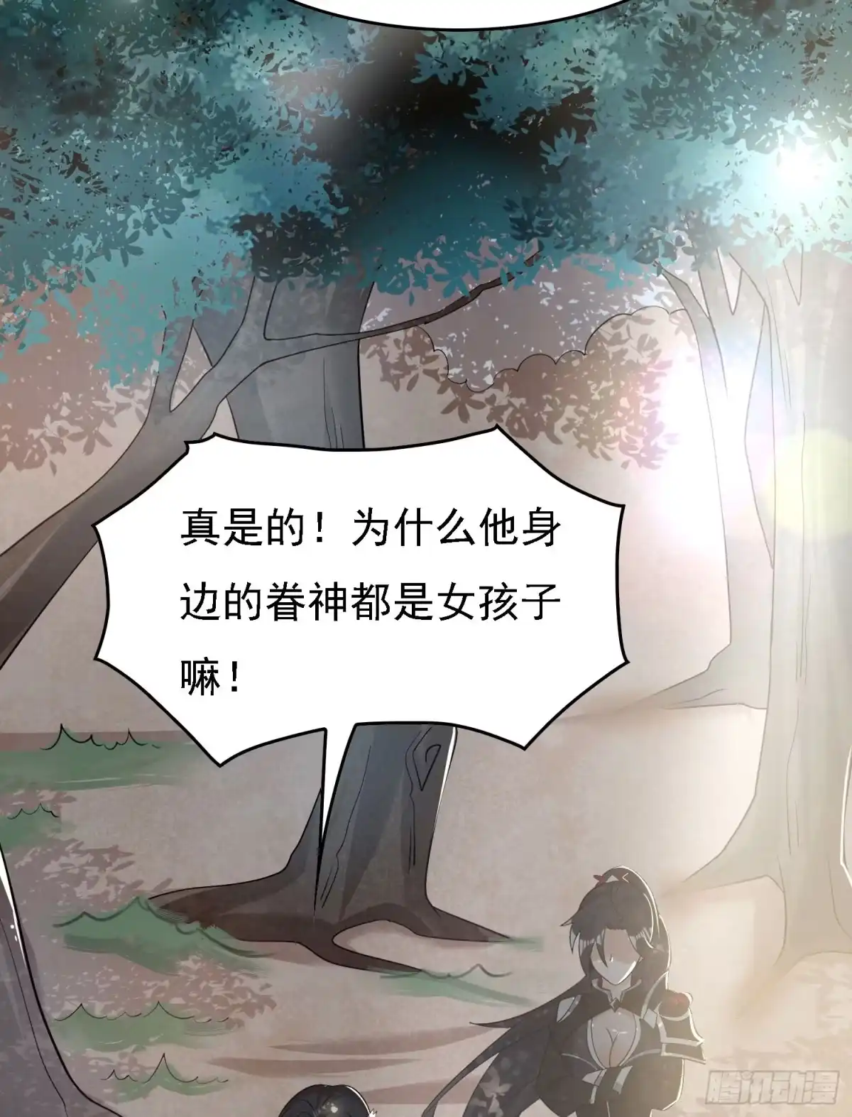 降神战纪 第87话 卿卿我我的宋盟主 第19页