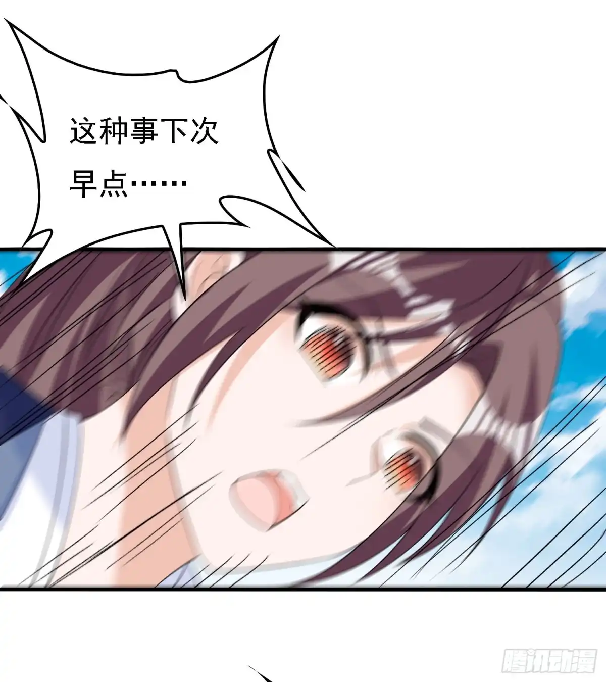 降神战纪 第87话 卿卿我我的宋盟主 第48页