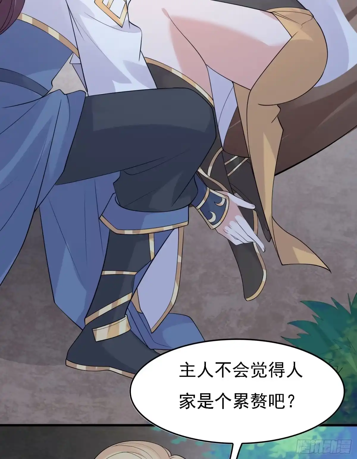 降神战纪 第87话 卿卿我我的宋盟主 第7页