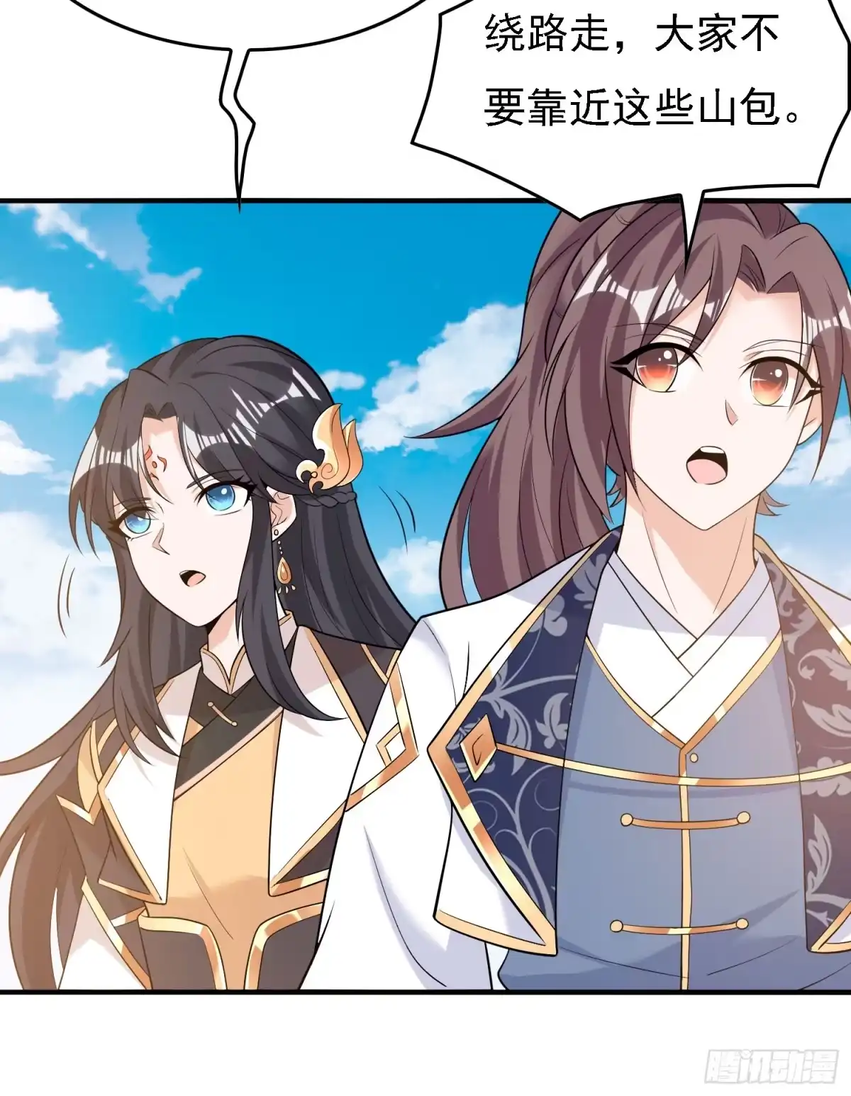 降神战纪 第87话 卿卿我我的宋盟主 第37页