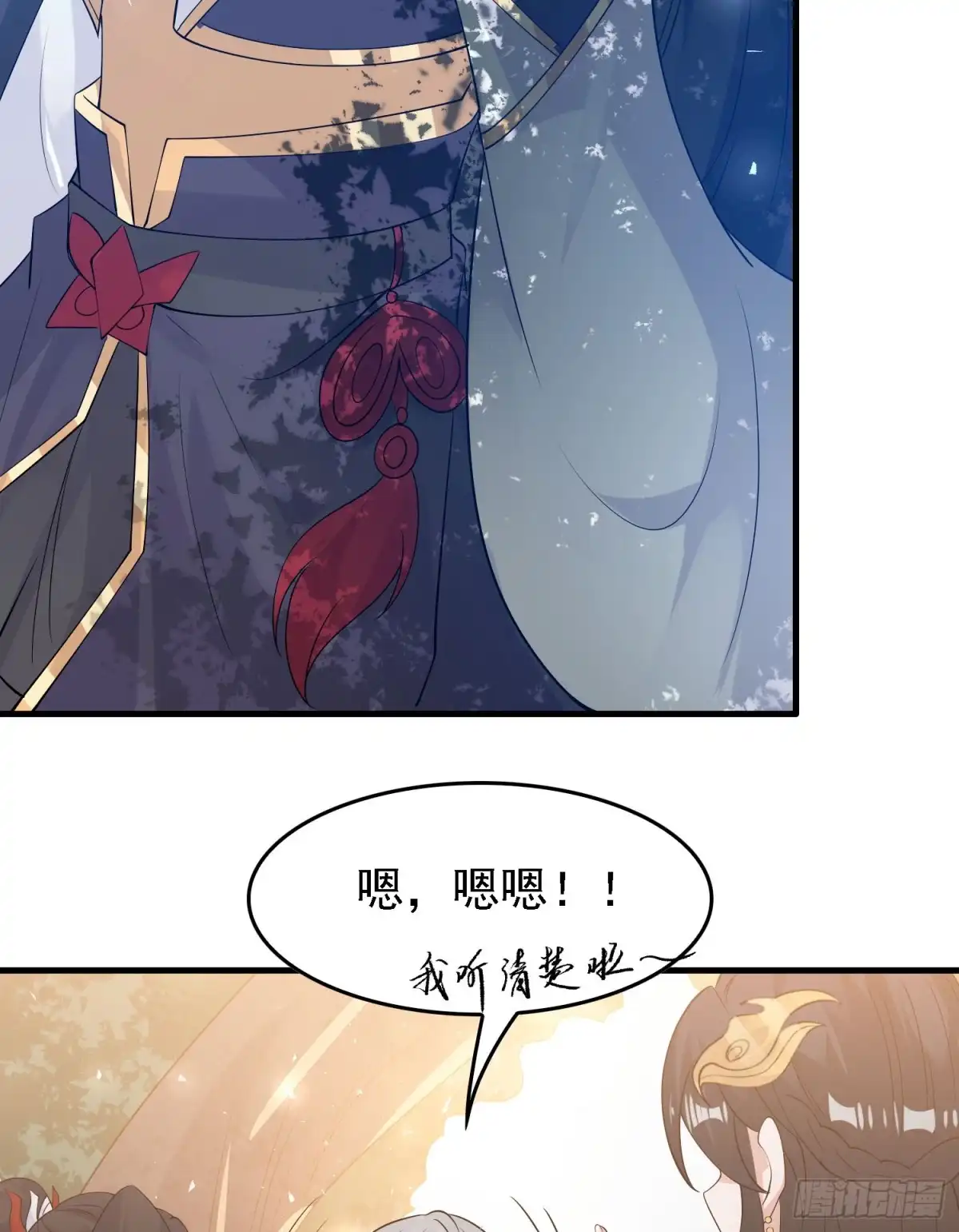 降神战纪 第87话 卿卿我我的宋盟主 第11页
