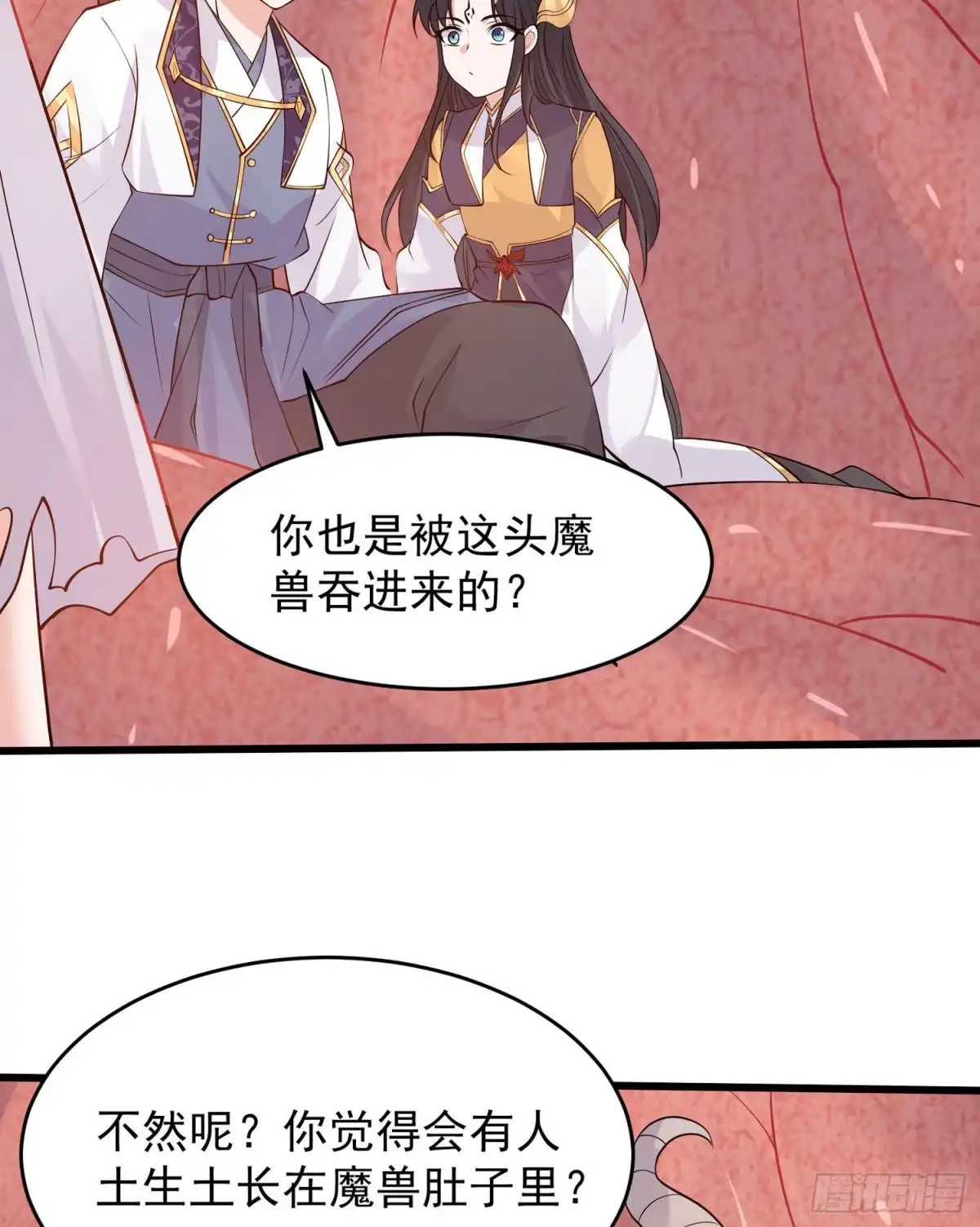 降神战纪 第88话 软软的、暖暖的…… 第36页