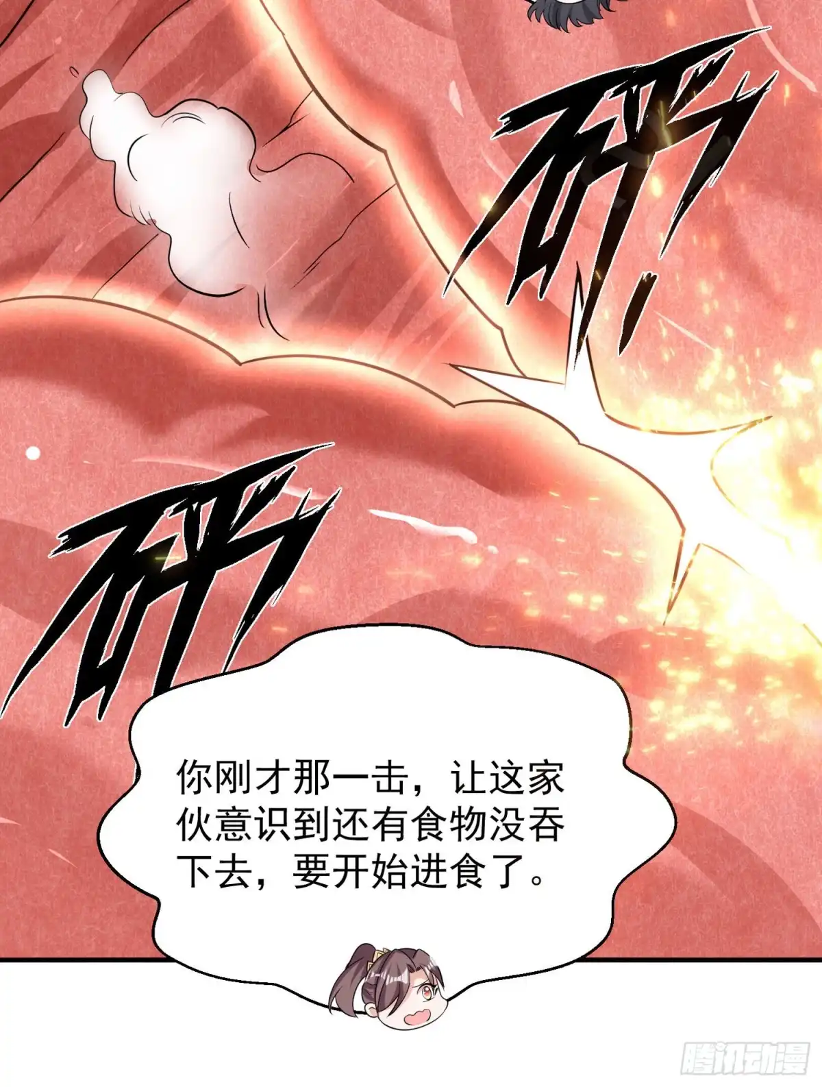 降神战纪 第88话 软软的、暖暖的…… 第27页