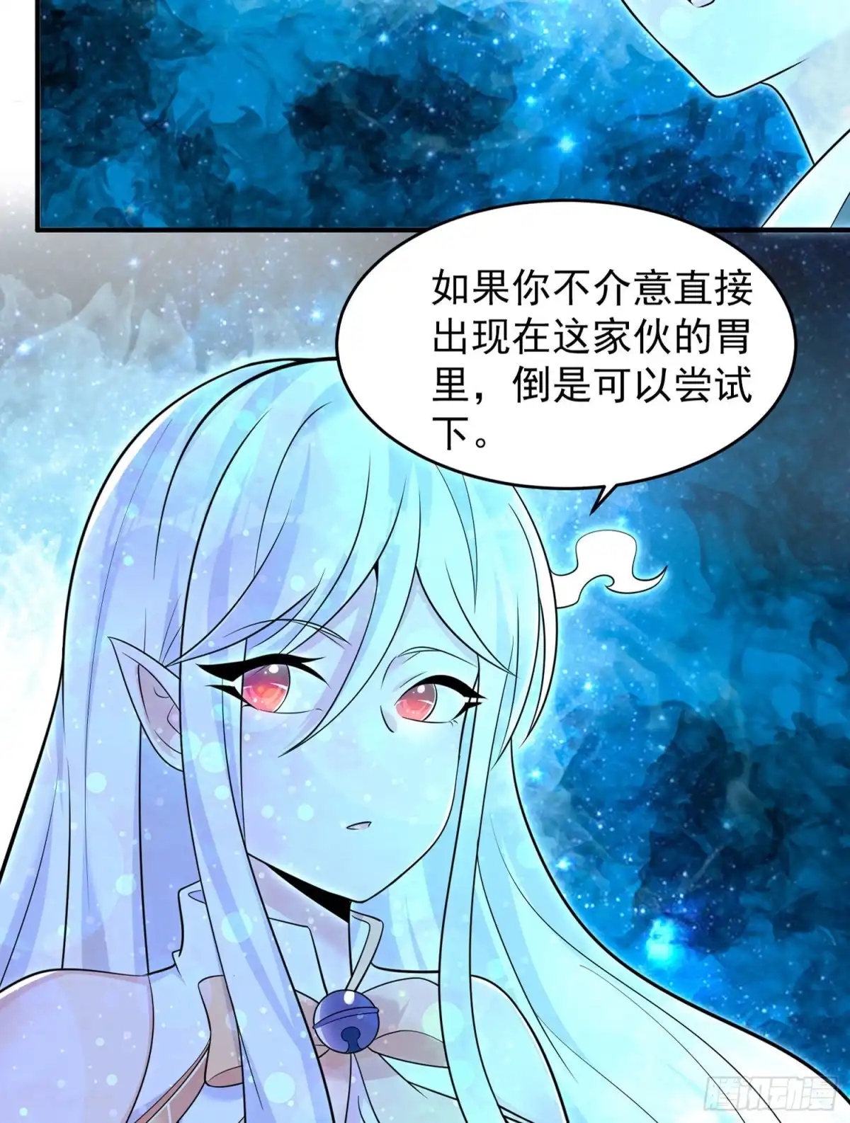 降神战纪 第88话 软软的、暖暖的…… 第18页