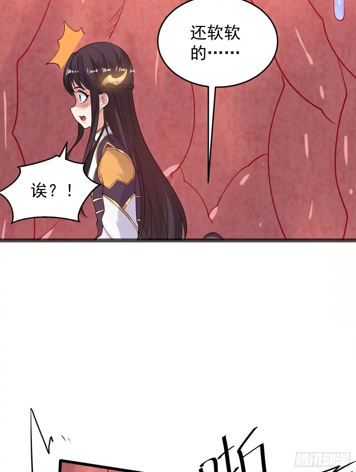 降神战纪 第88话 软软的、暖暖的…… 第54页