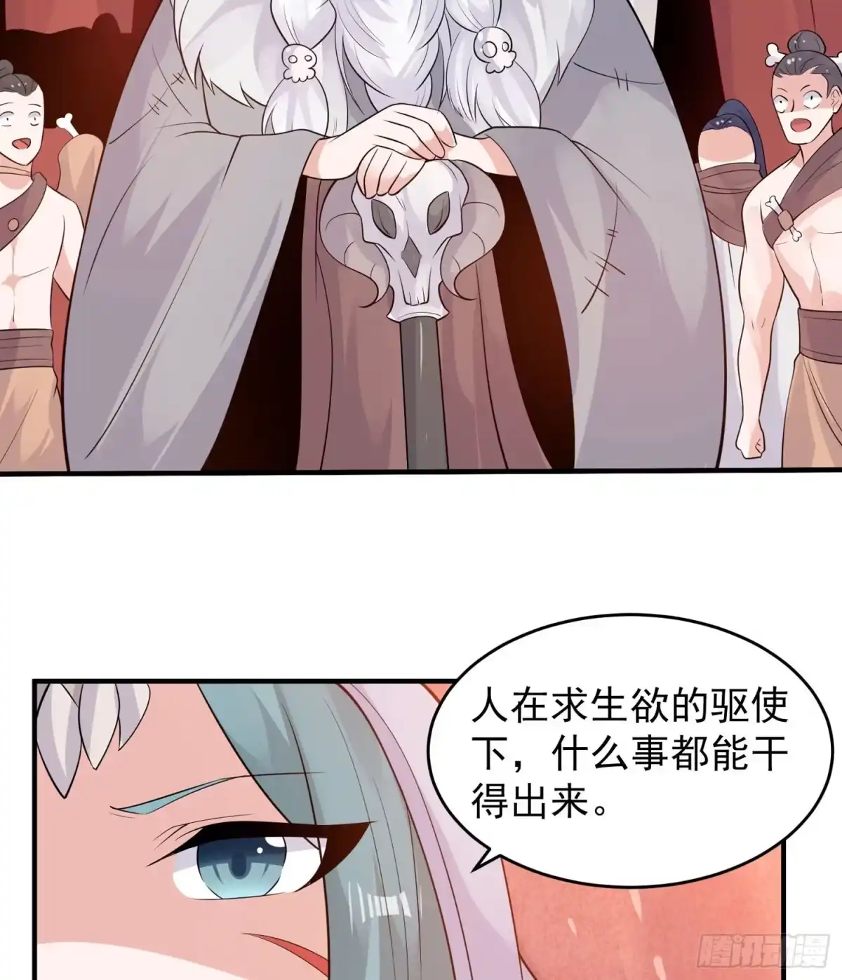 降神战纪 第88话 软软的、暖暖的…… 第45页