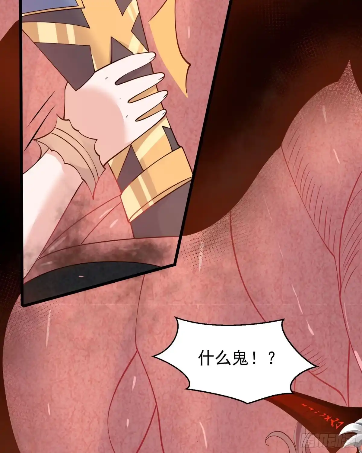 降神战纪 第88话 软软的、暖暖的…… 第31页