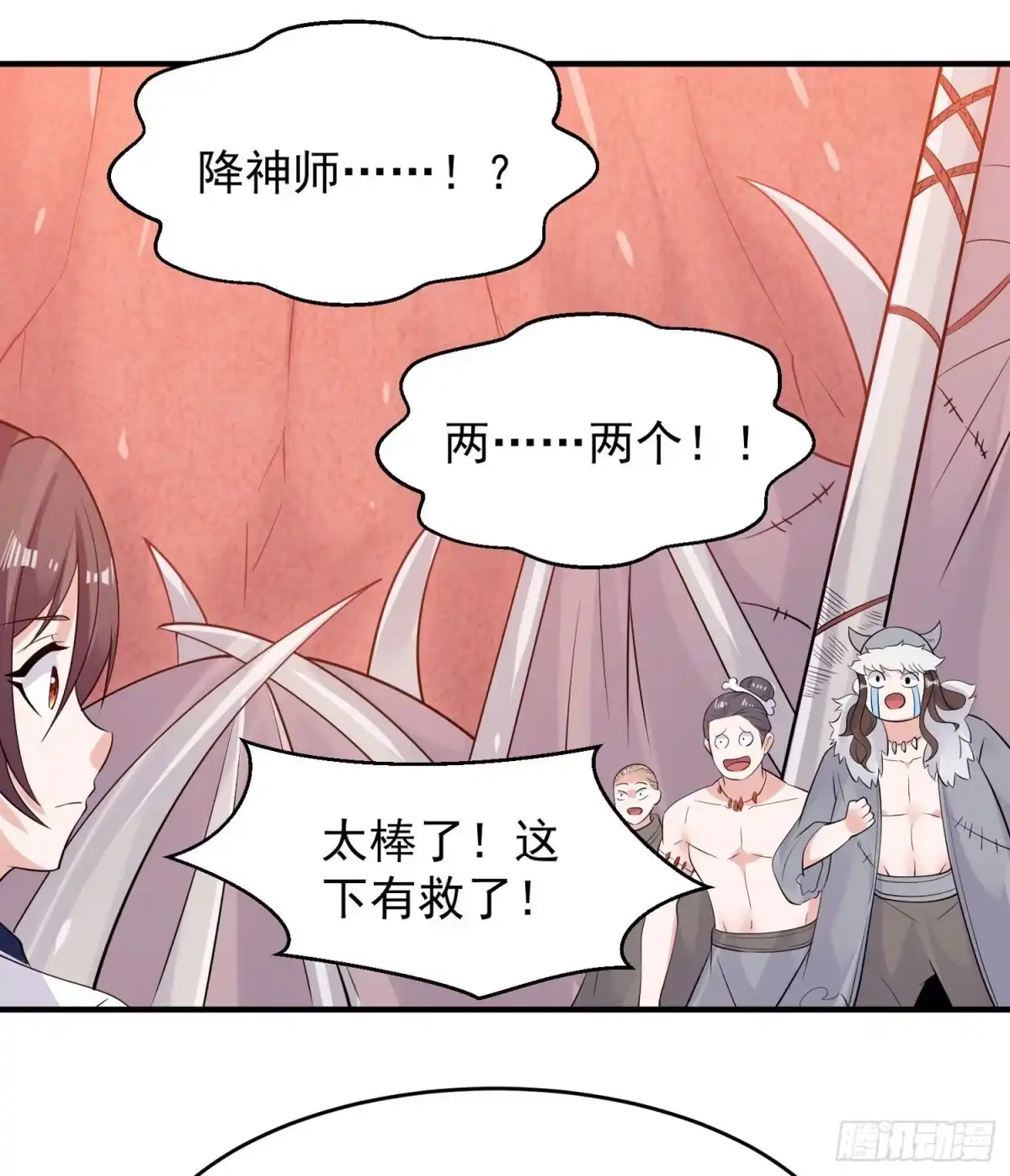降神战纪 第88话 软软的、暖暖的…… 第42页