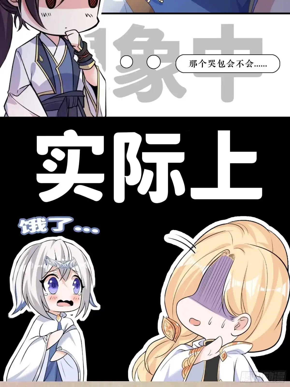 降神战纪 第88话 软软的、暖暖的…… 第49页