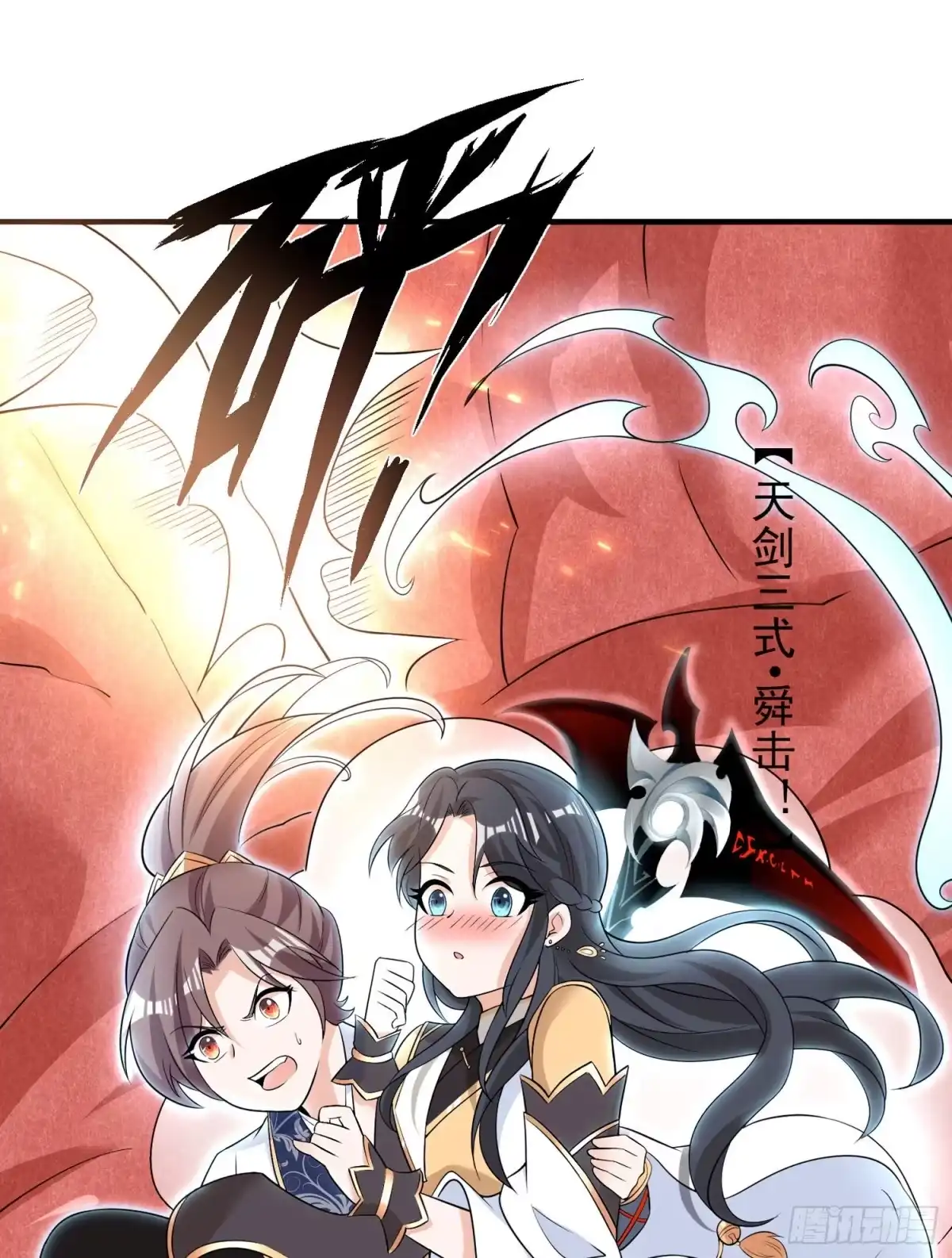 降神战纪 第88话 软软的、暖暖的…… 第25页