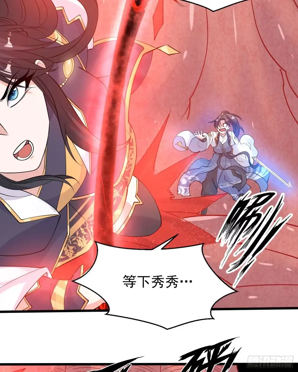 降神战纪 第88话 软软的、暖暖的…… 第9页