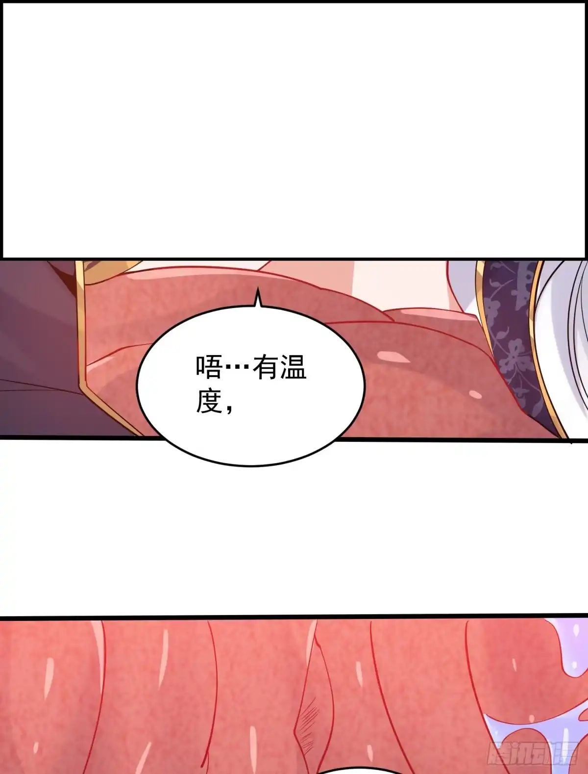 降神战纪 第88话 软软的、暖暖的…… 第53页