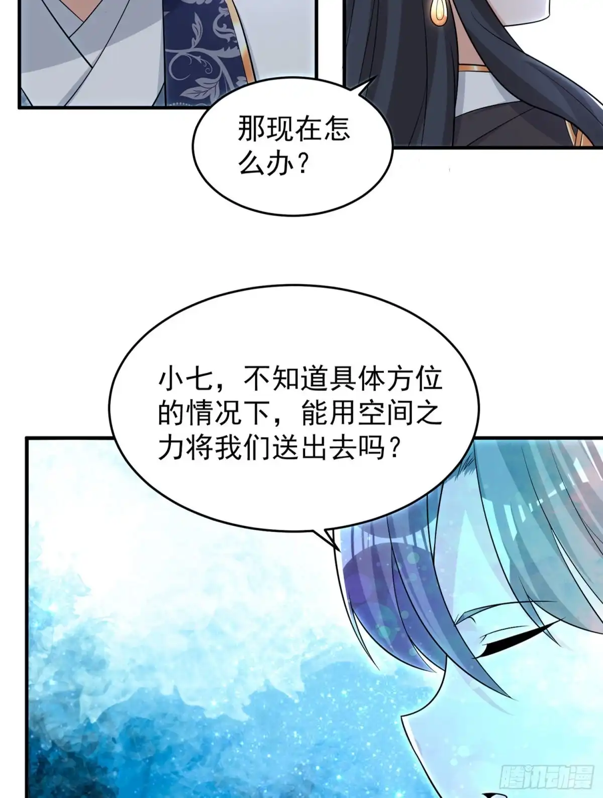 降神战纪 第88话 软软的、暖暖的…… 第17页