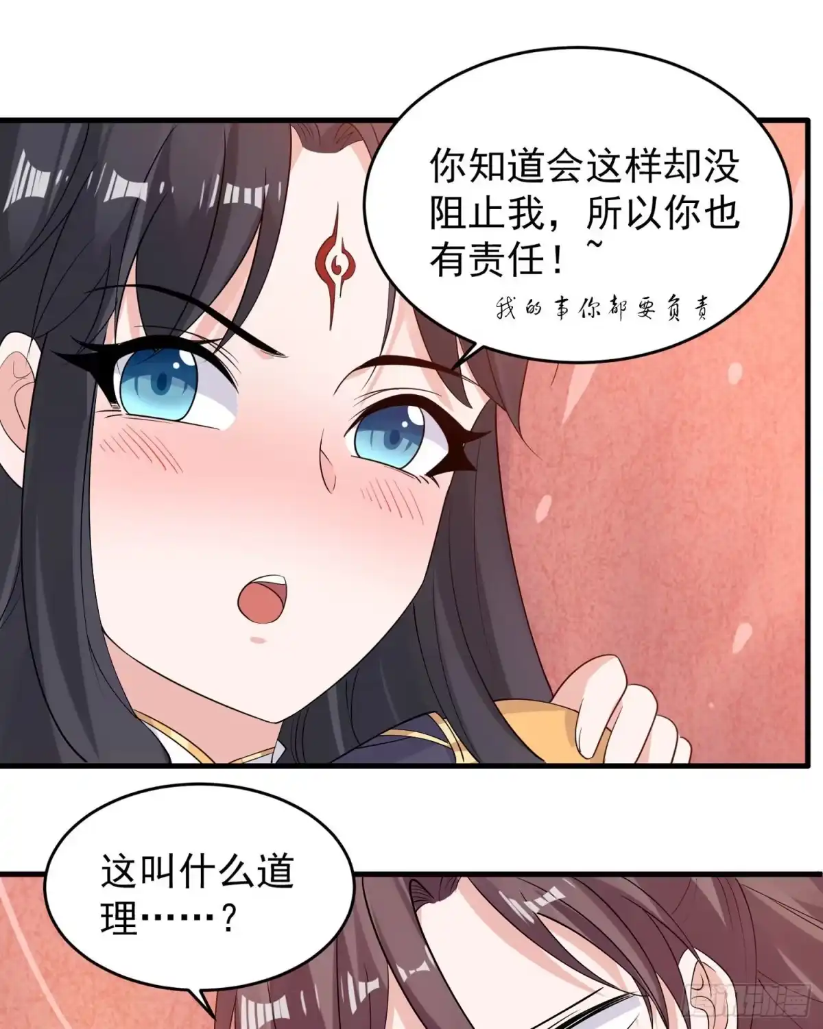 降神战纪 第88话 软软的、暖暖的…… 第28页