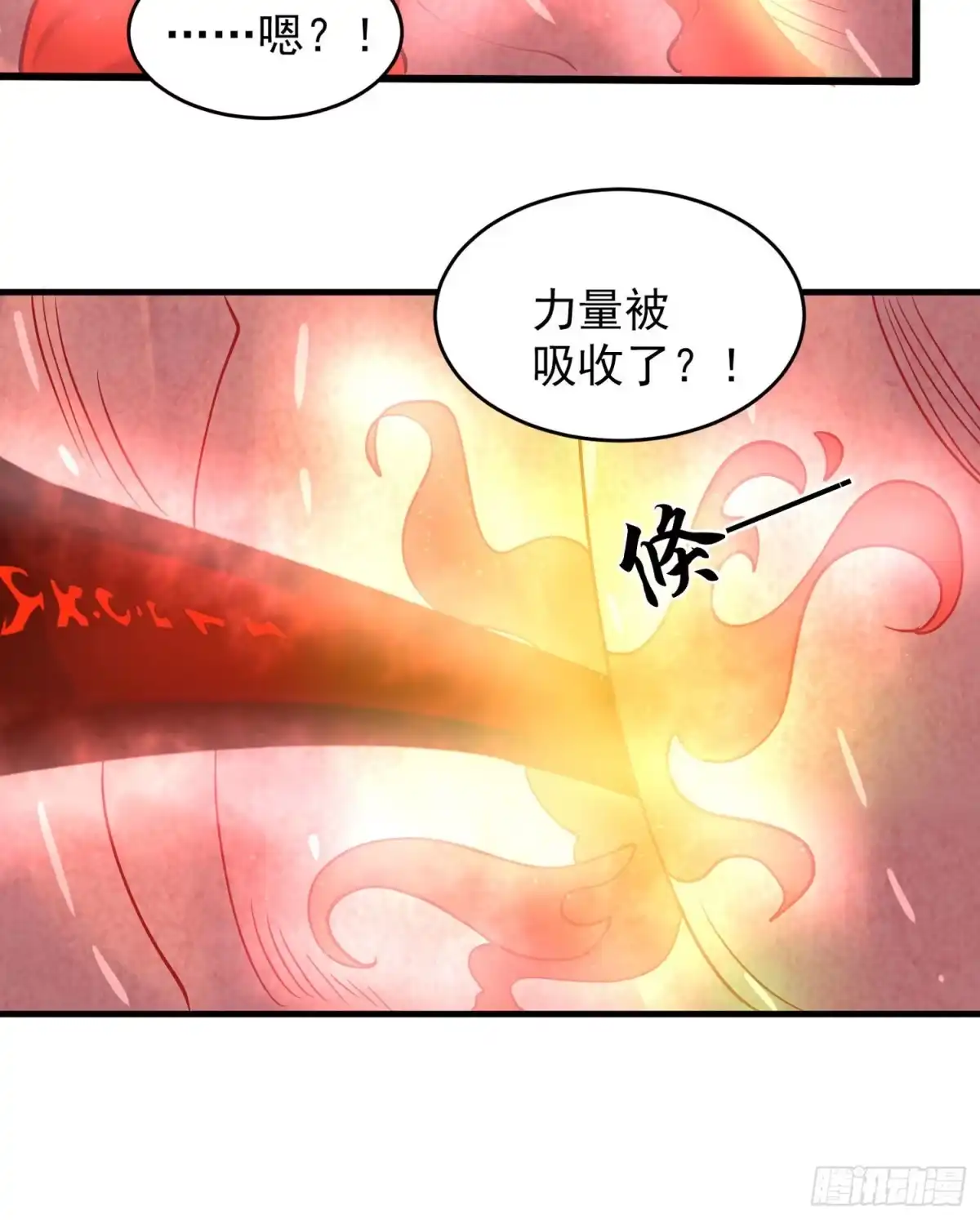 降神战纪 第88话 软软的、暖暖的…… 第14页