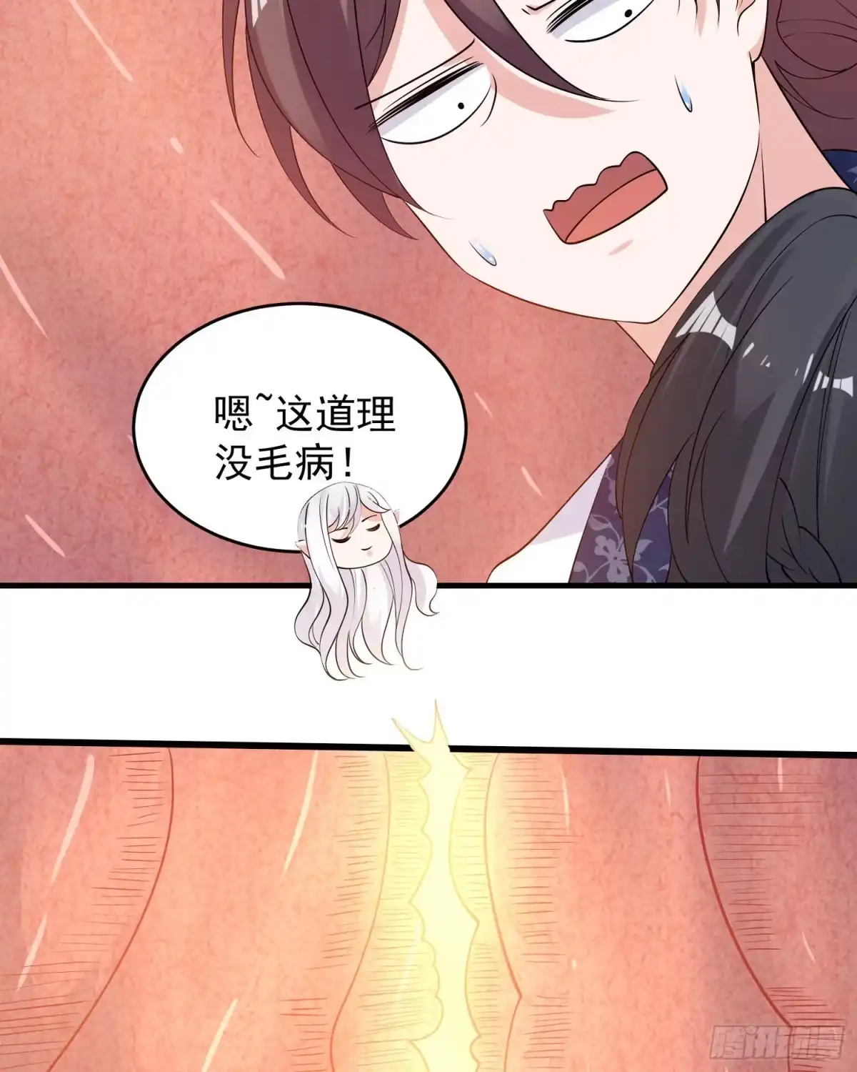降神战纪 第88话 软软的、暖暖的…… 第29页