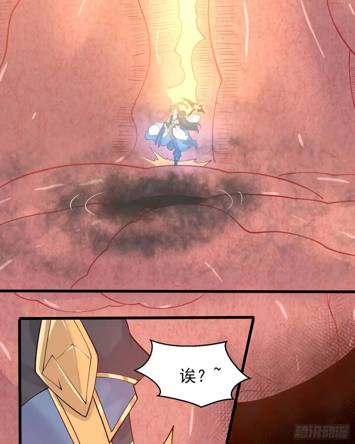 降神战纪 第88话 软软的、暖暖的…… 第30页