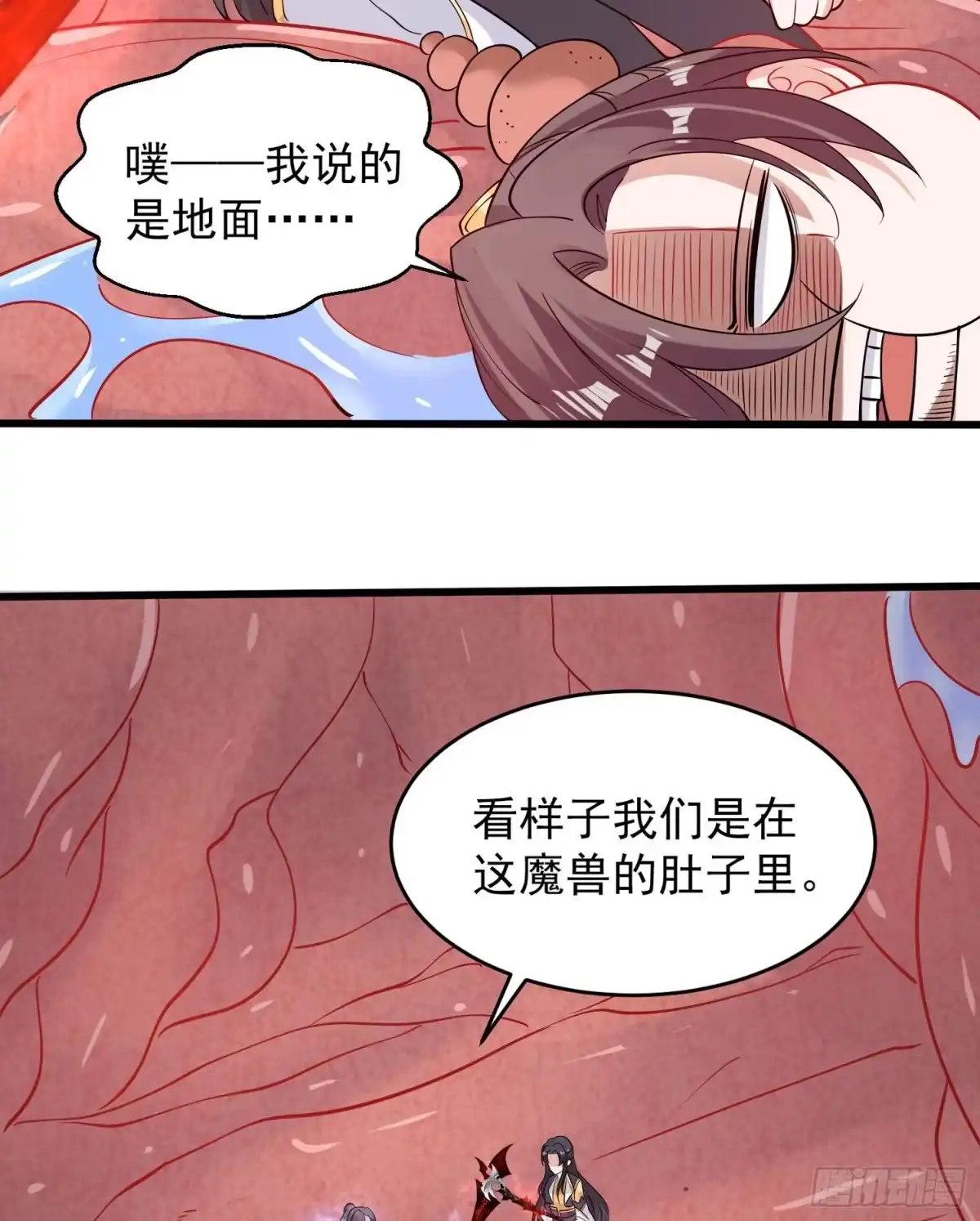 降神战纪 第88话 软软的、暖暖的…… 第7页