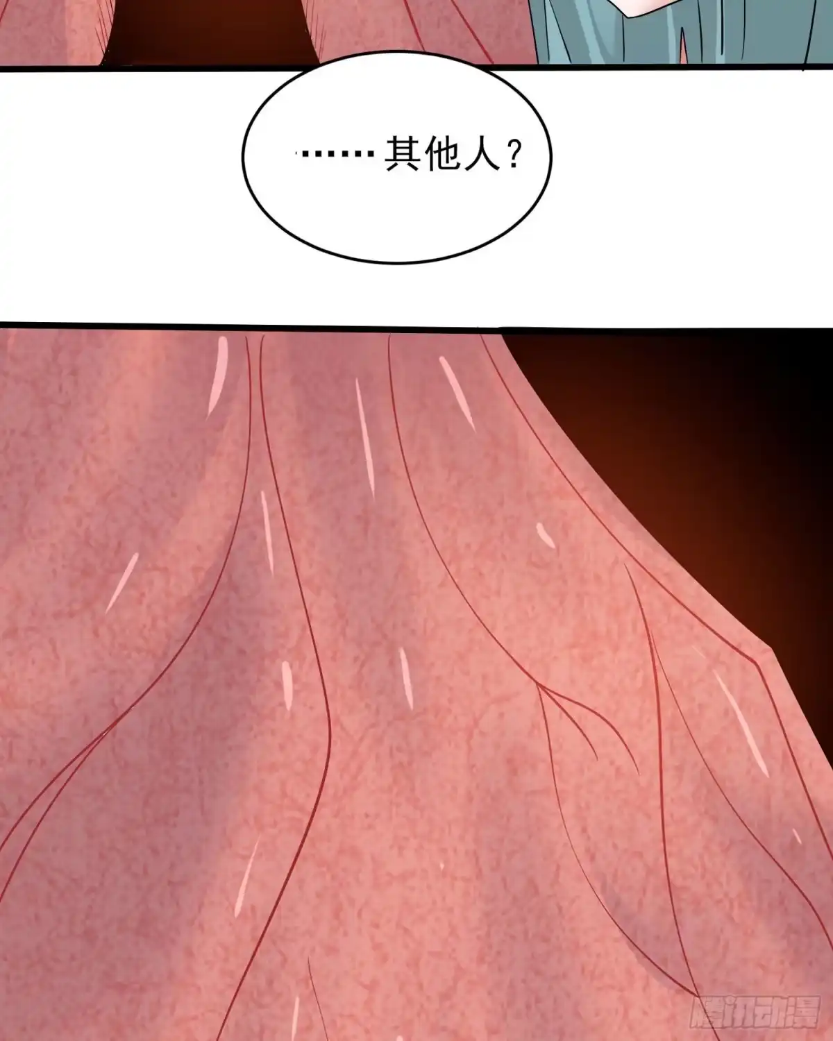 降神战纪 第88话 软软的、暖暖的…… 第39页
