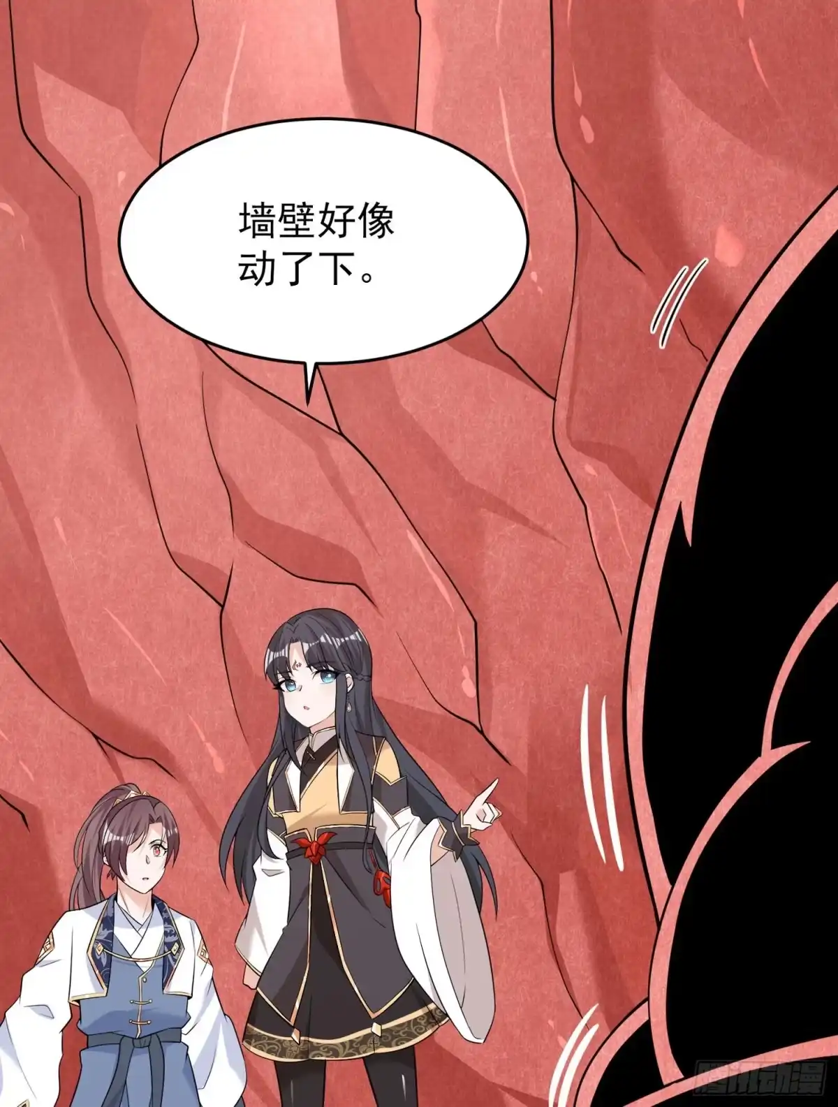 降神战纪 第88话 软软的、暖暖的…… 第21页