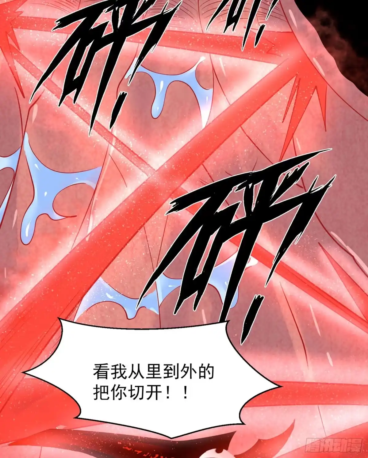 降神战纪 第88话 软软的、暖暖的…… 第10页