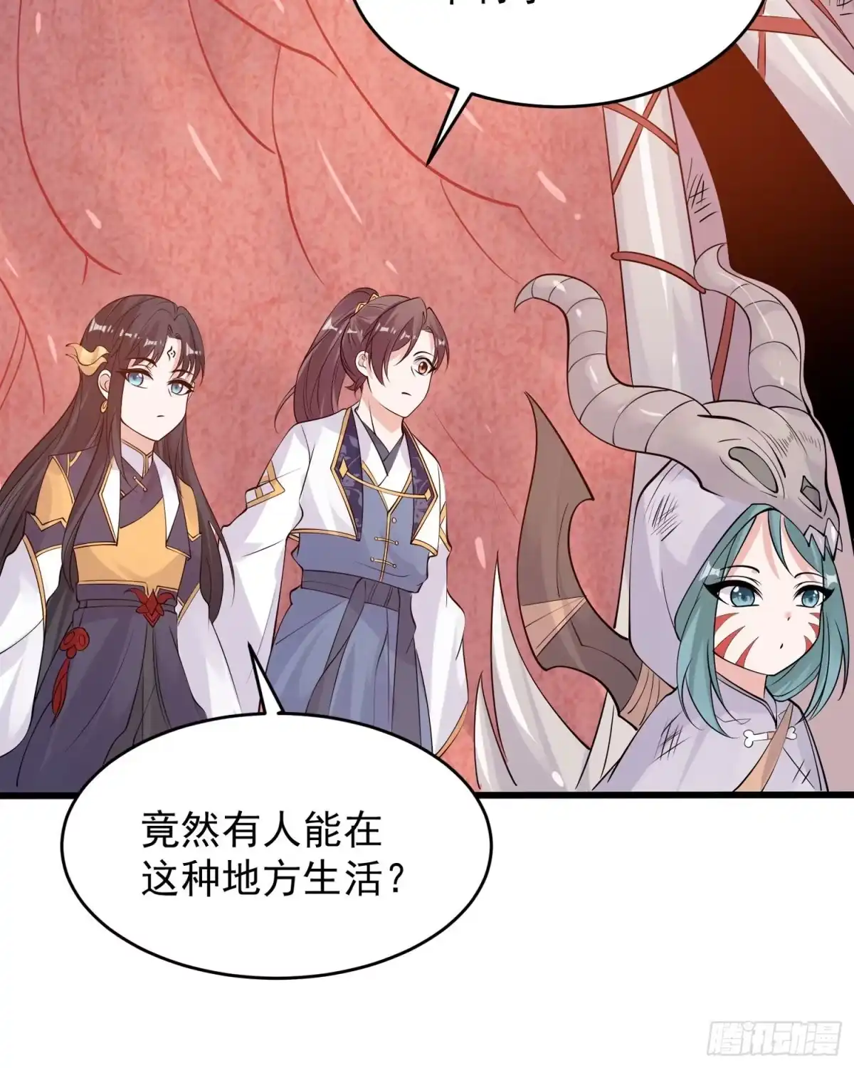 降神战纪 第88话 软软的、暖暖的…… 第41页