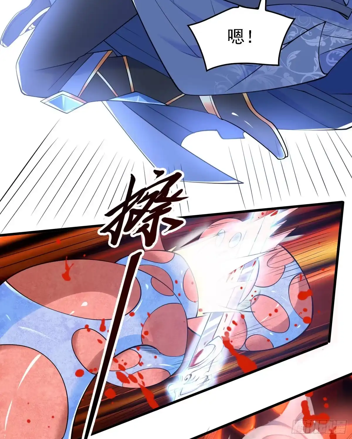 降神战纪 第89话 通往心脏的路 第31页