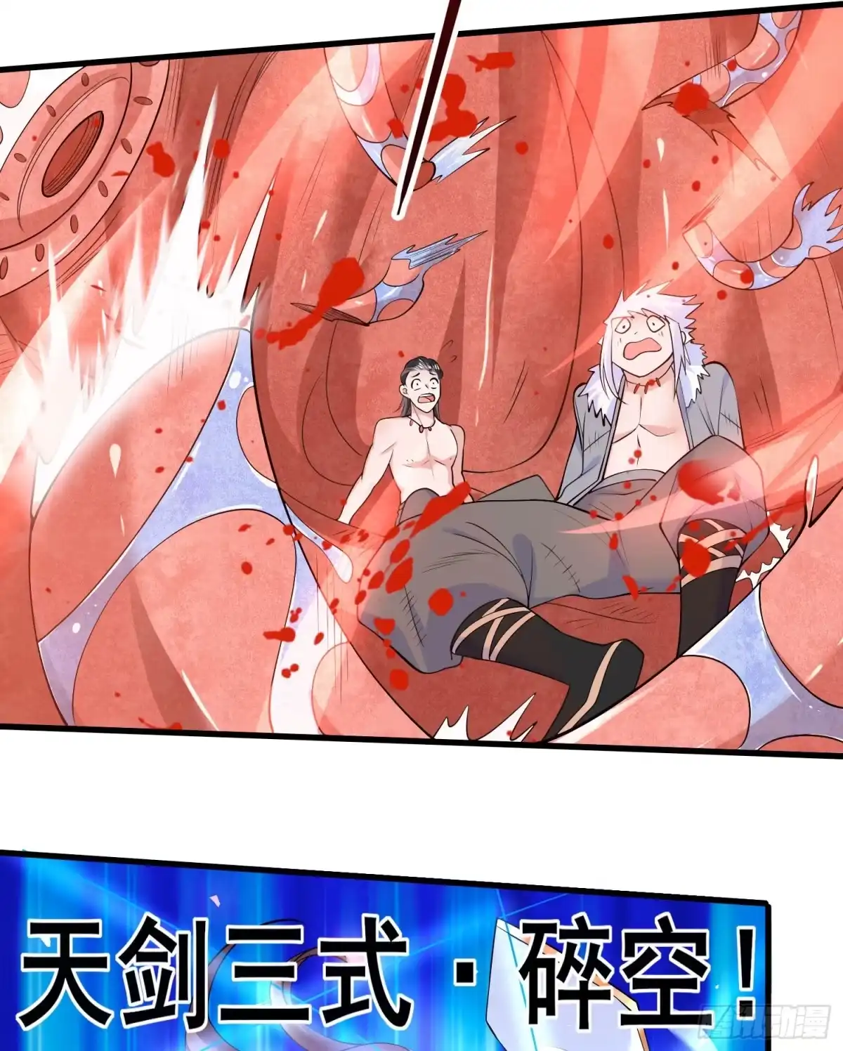 降神战纪 第89话 通往心脏的路 第33页