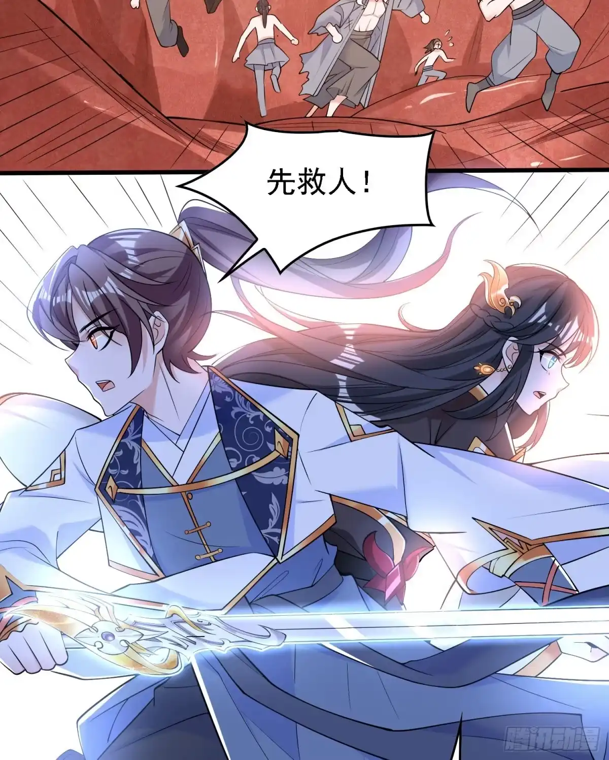 降神战纪 第89话 通往心脏的路 第30页