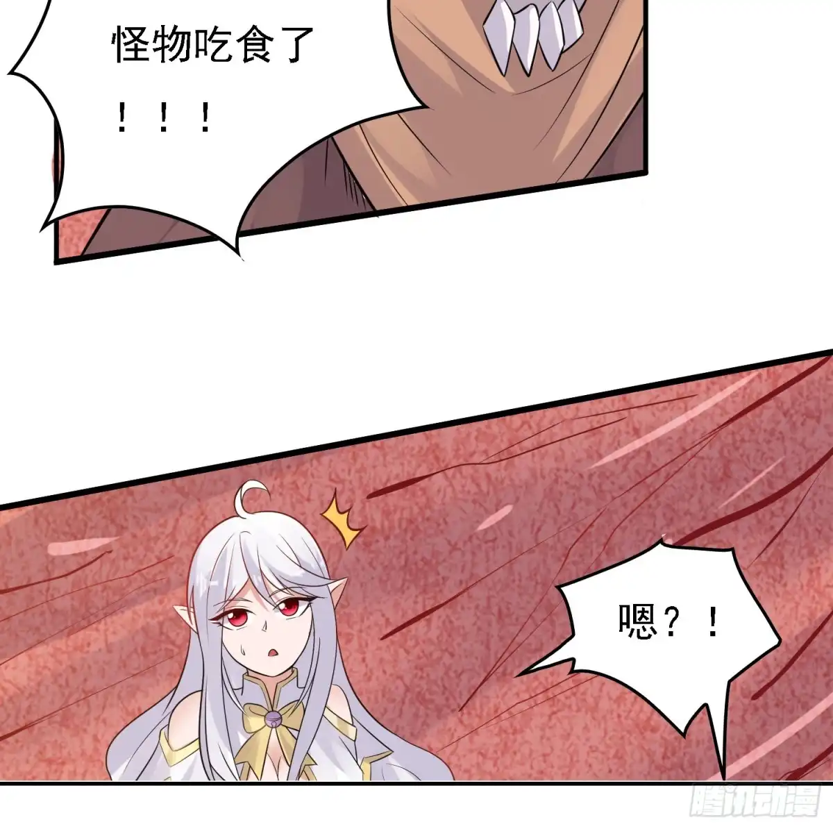 降神战纪 第89话 通往心脏的路 第25页