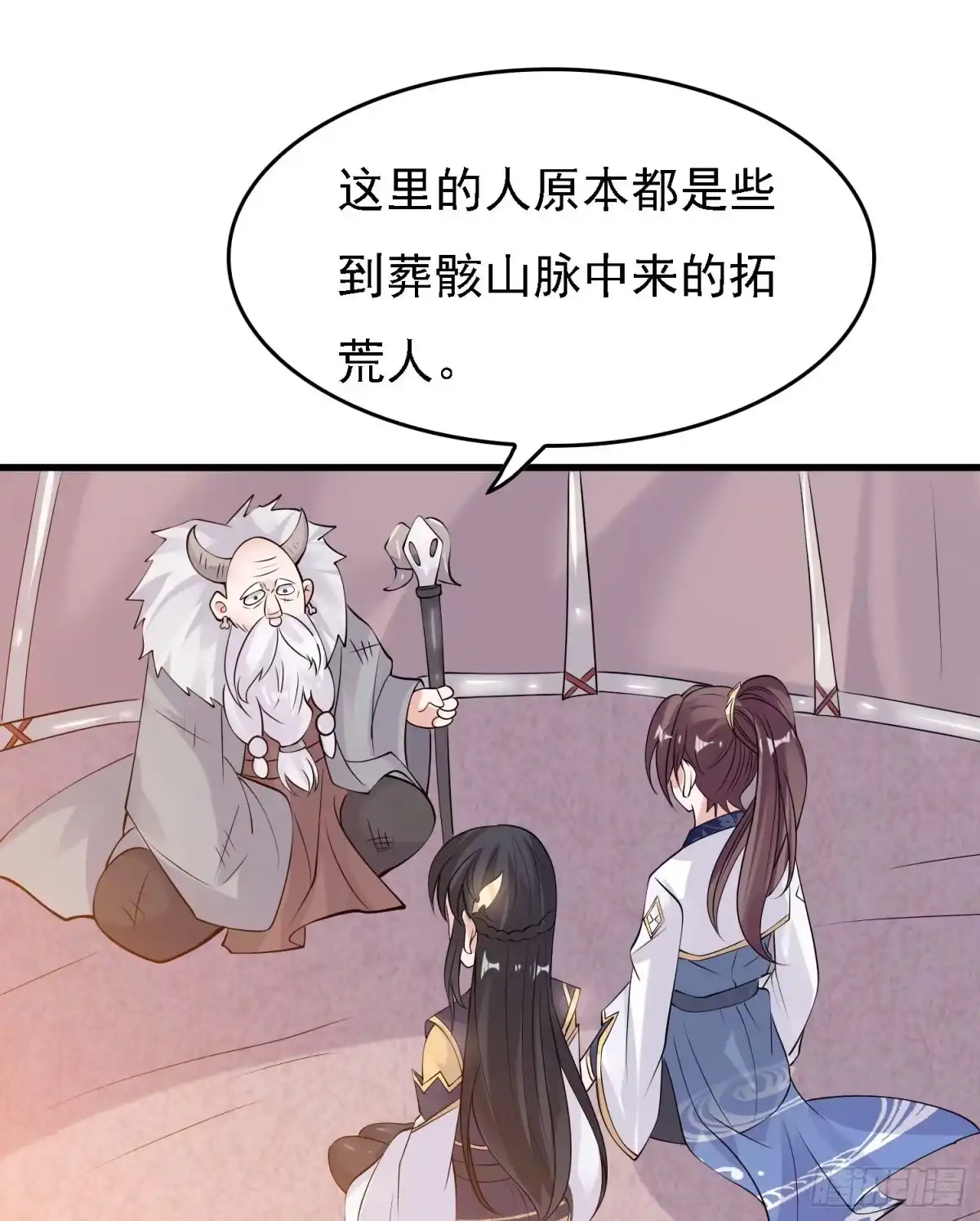 降神战纪 第89话 通往心脏的路 第4页