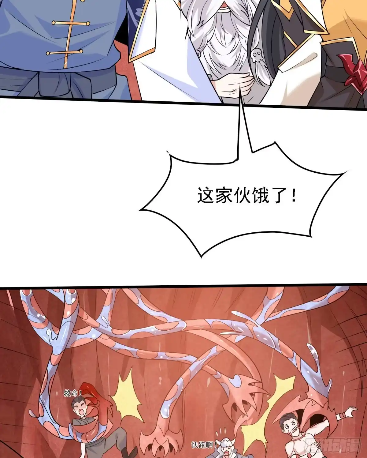 降神战纪 第89话 通往心脏的路 第29页