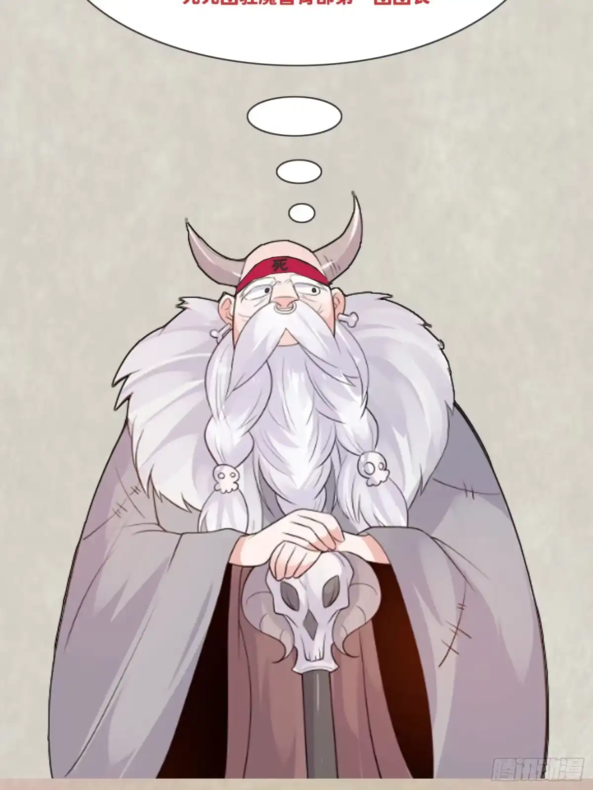 降神战纪 第89话 通往心脏的路 第48页