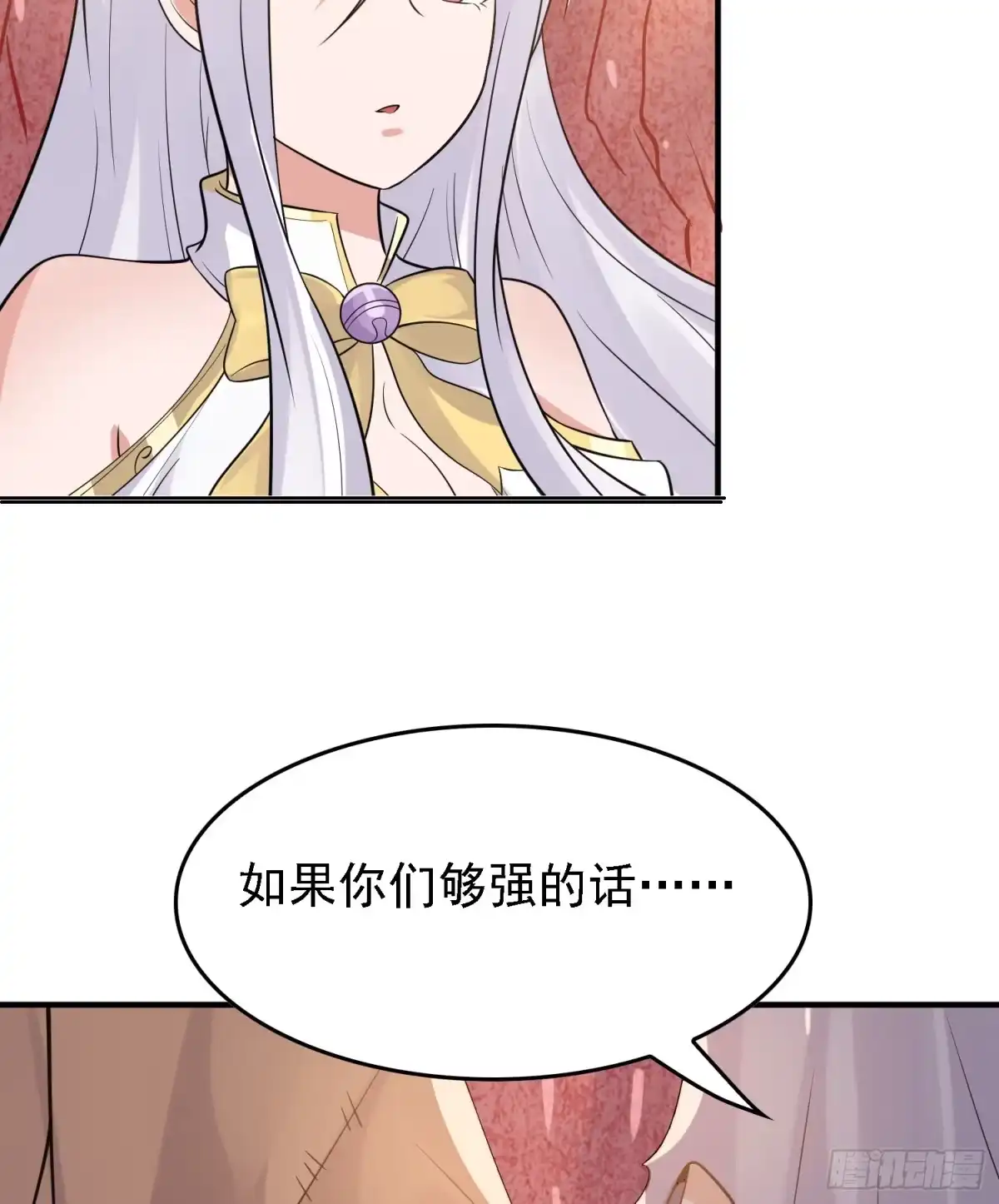 降神战纪 第89话 通往心脏的路 第19页