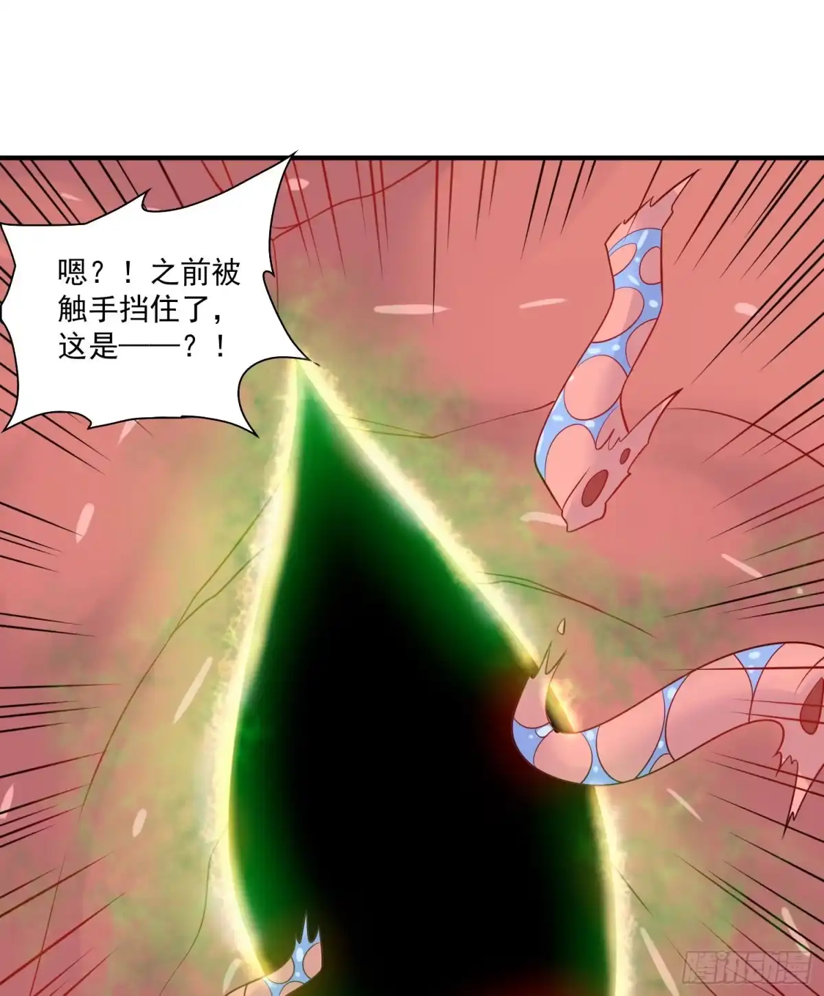 降神战纪 第89话 通往心脏的路 第38页