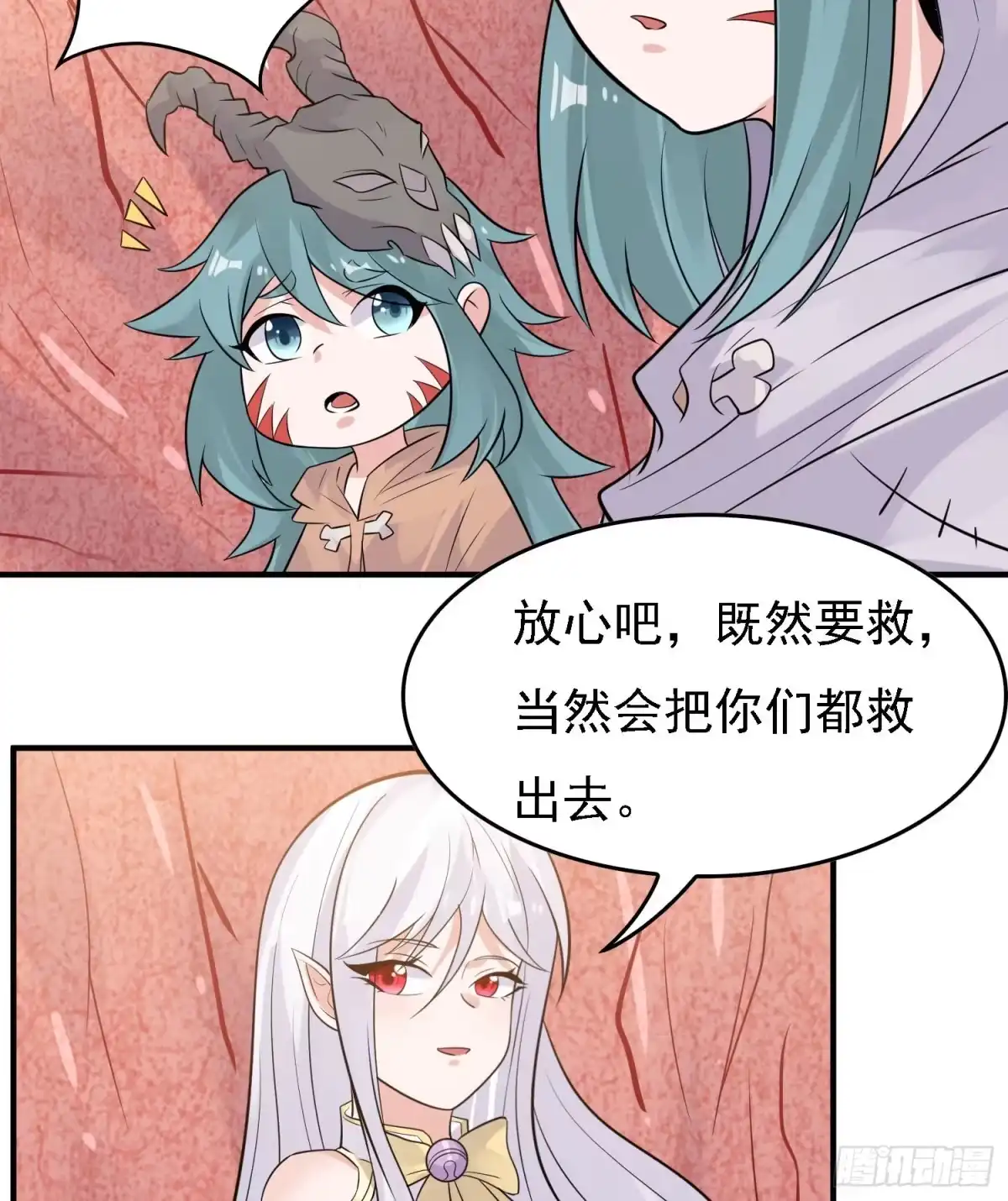 降神战纪 第89话 通往心脏的路 第21页