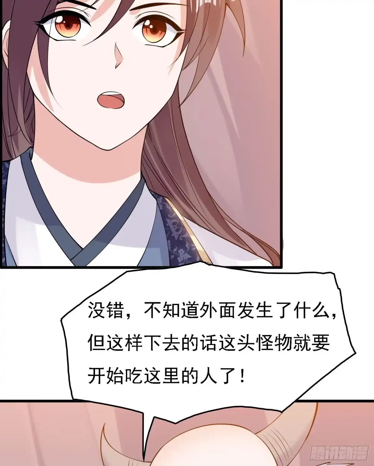 降神战纪 第89话 通往心脏的路 第10页