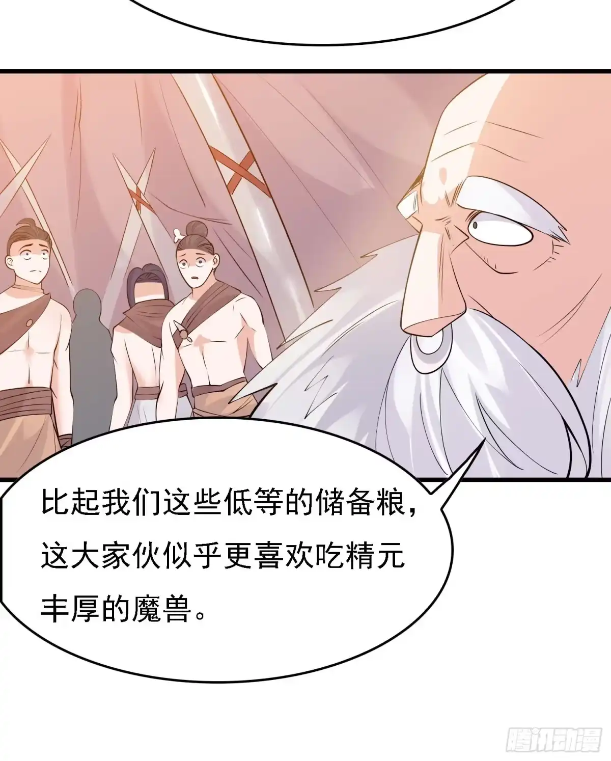 降神战纪 第89话 通往心脏的路 第8页