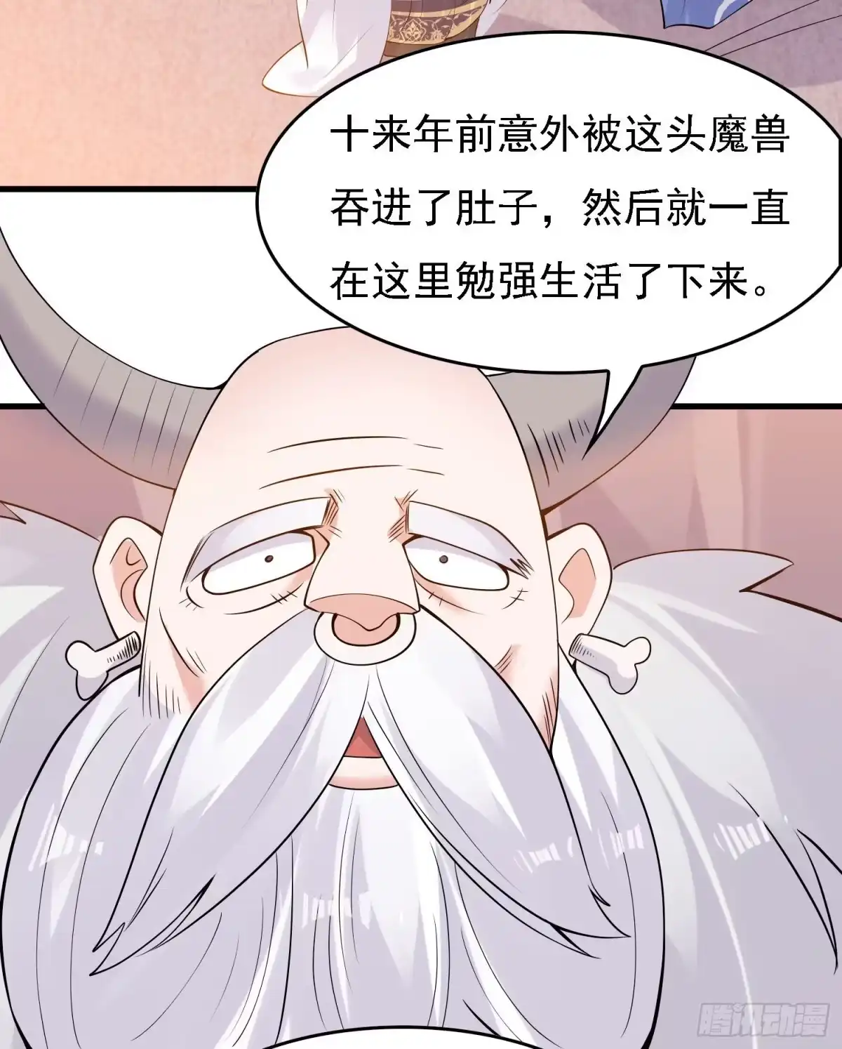 降神战纪 第89话 通往心脏的路 第5页