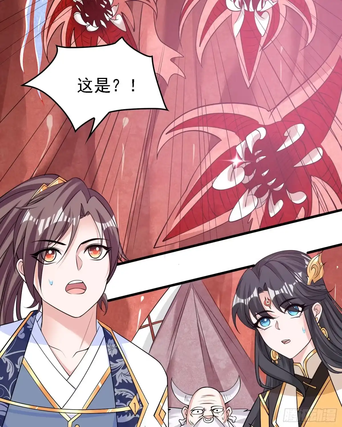 降神战纪 第89话 通往心脏的路 第28页