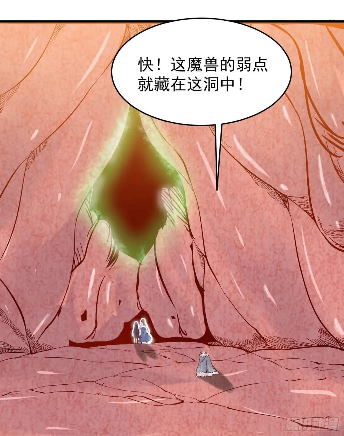 降神战纪 第90话 检查主人的身体！ 第4页