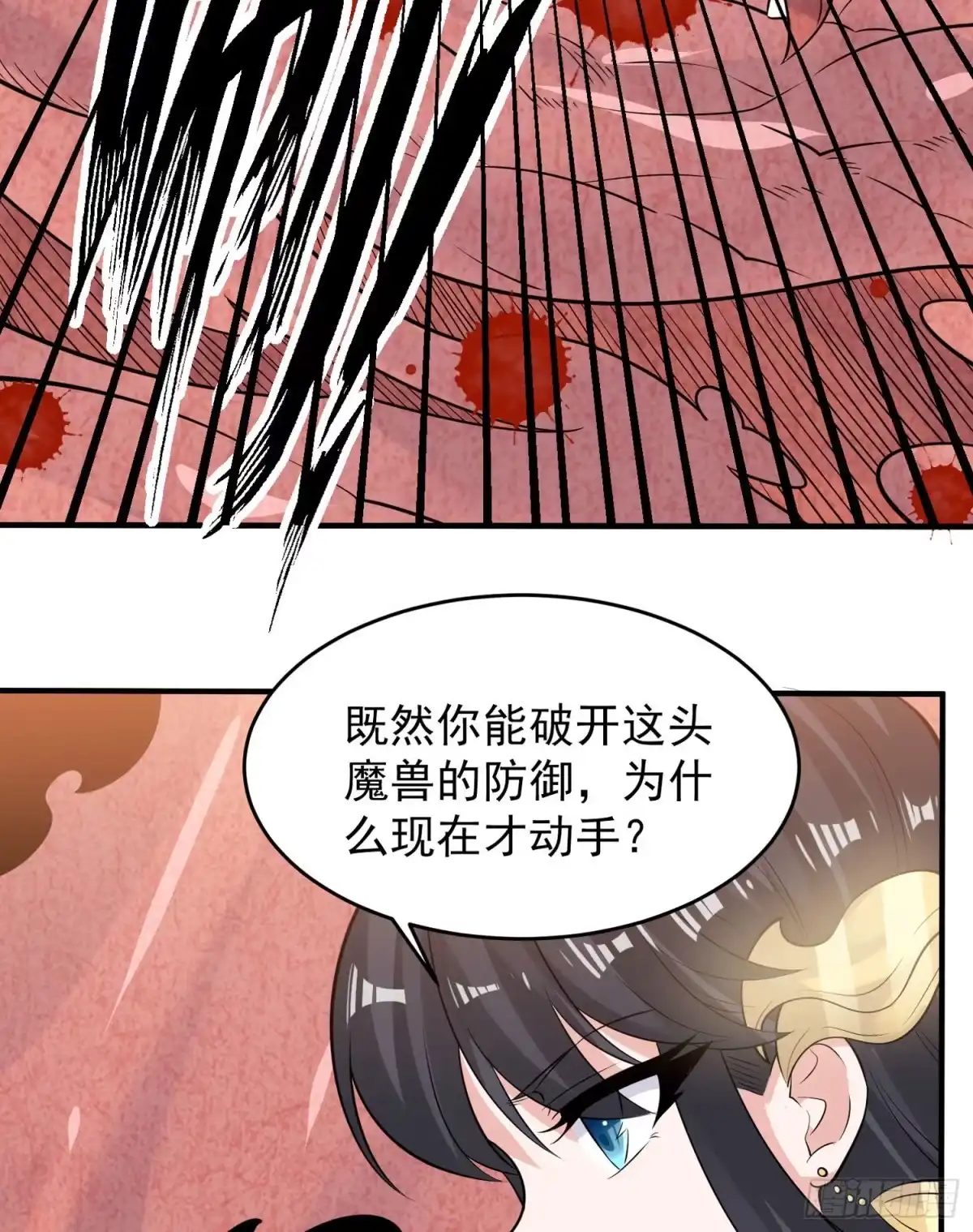 降神战纪 第90话 检查主人的身体！ 第21页