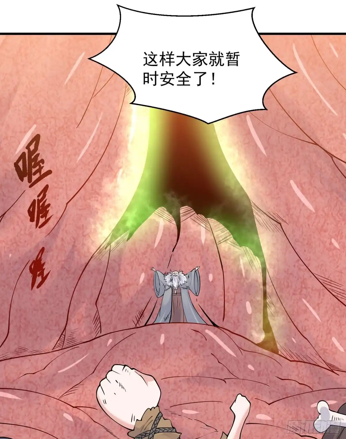降神战纪 第90话 检查主人的身体！ 第15页