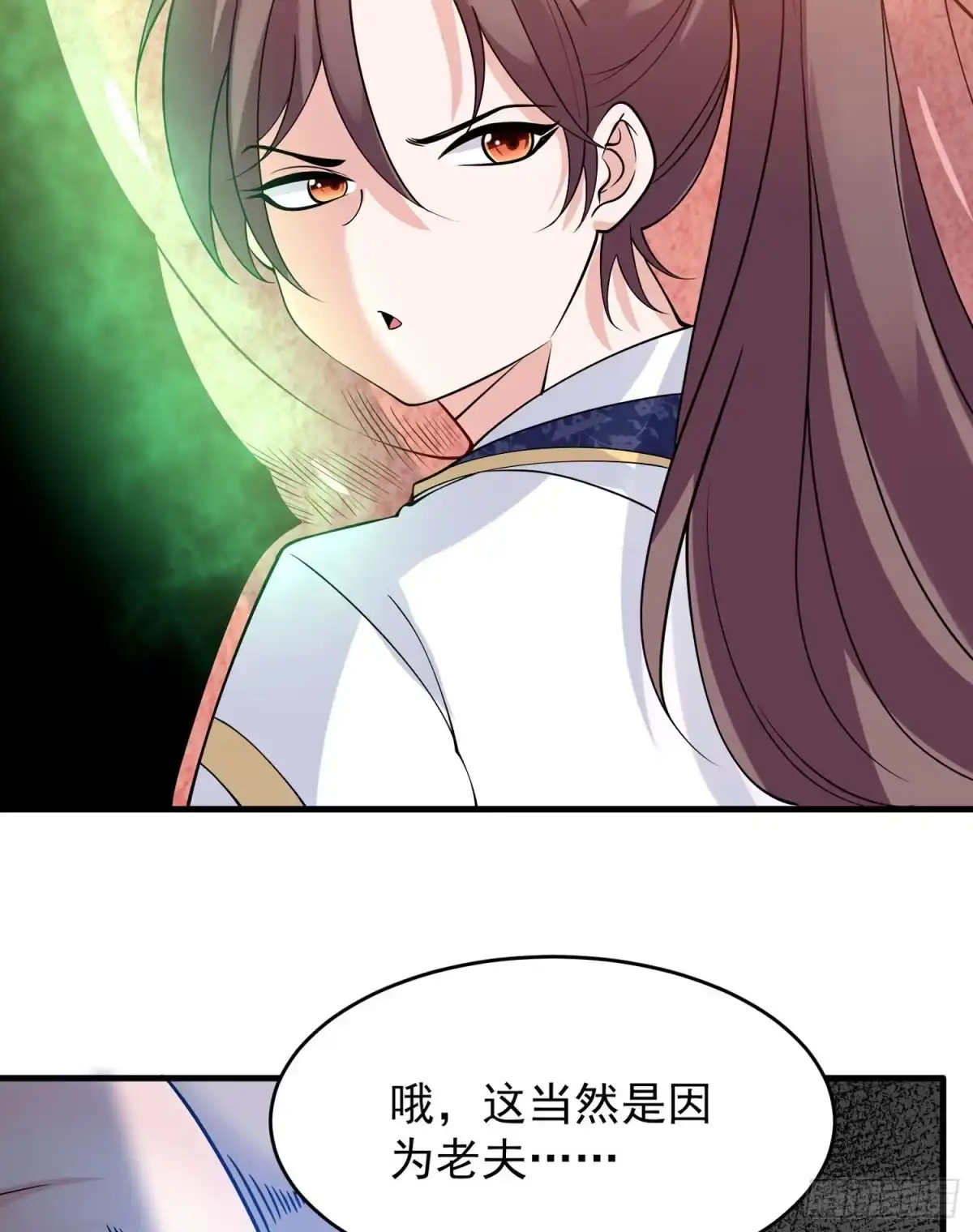 降神战纪 第90话 检查主人的身体！ 第6页