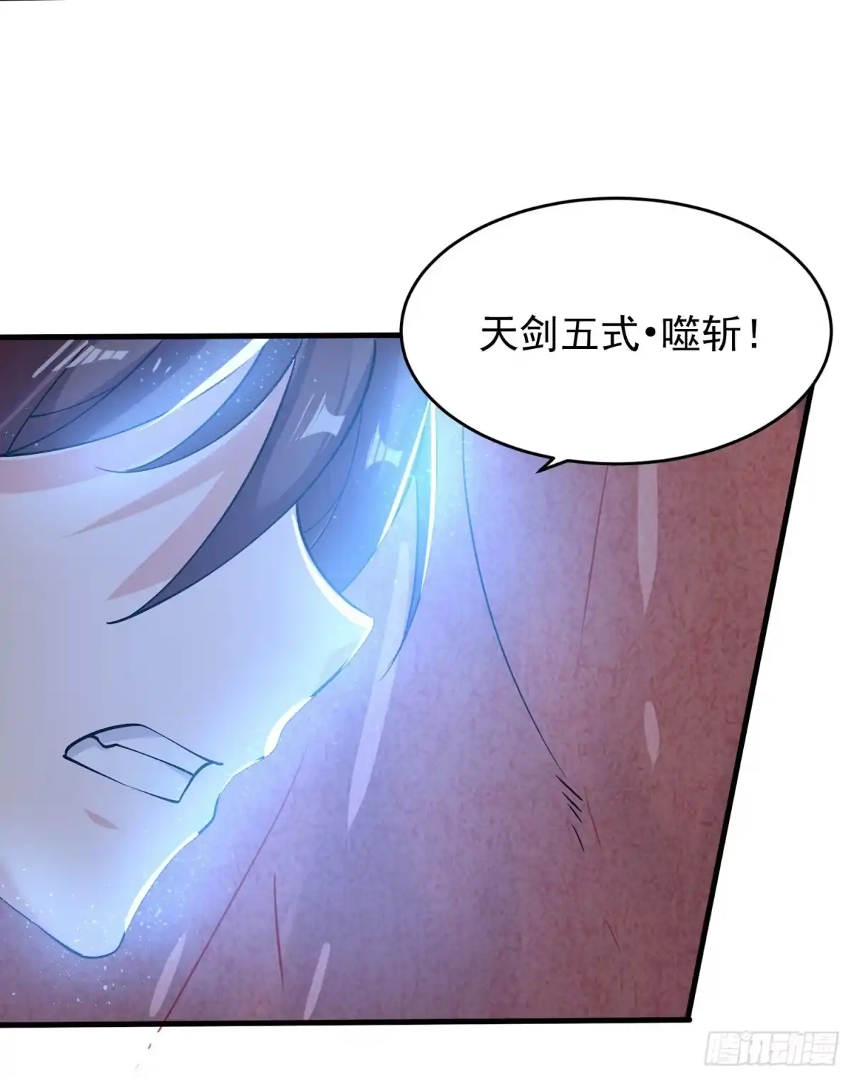 降神战纪 第90话 检查主人的身体！ 第17页